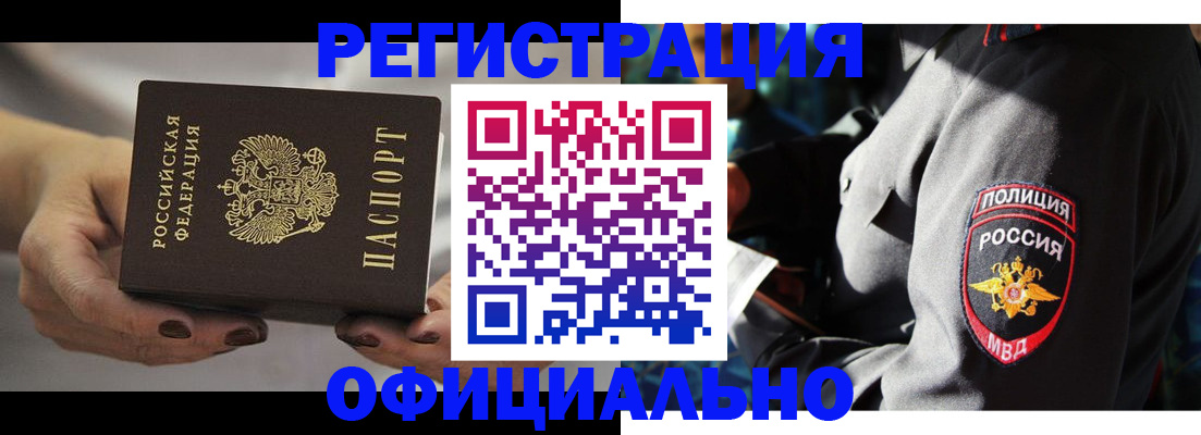 прописка для кредита в Самарской области